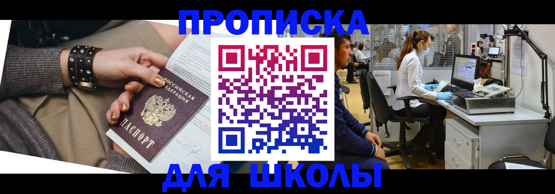 прописка паспорт в Волгограде